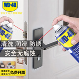  WD-40多用途金属养护剂/除锈油/机械防锈润滑剂/除湿/消除异响/螺栓松动剂 型号：86300 300ml 1瓶