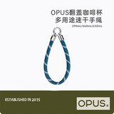 OPUS大容量保温杯高颜值玻璃杯速干手提拎绳绿蓝混发（翻盖杯挂绳）