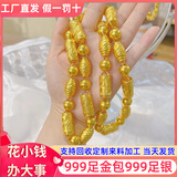 星卡龙金包银全家福项链橄榄珠圆珠999足金足银显大老板款厚金大气送礼 全家福项链 包金5克-项链总重约80克
