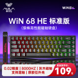 狼蛛（AULA）WiN 60/68HE电竞磁轴键盘 60/68键配列RT急停游戏客制化机械有线连接网页驱动 无畏契约 8K回报率 68HE 标准版【灰木磁轴】