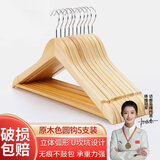 访客（FK）实木衣架无痕晾衣架防滑衣服挂架宽肩西服衣撑家用晾衣架子 原木色圆钩-10支装