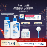 适乐肤（CeraVe）水乳套装(C乳236ml*1支+水200ml*1支)保湿润肤修护屏障新年礼物