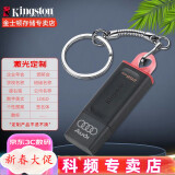 金士顿（Kingston） u盘  投标优盘  个性U盘 企业 闪存盘 USB3.2  多彩 时尚 DTX 256G  激光定制