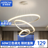 ARROW箭牌照明 客厅卧室吊灯书房灯卧室餐厅灯创意餐厅灯JP1XD0106469