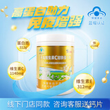修正维生素C加E铁蛋白粉老年人营养品增强免疫力术后恢复送礼看望病人 一桶装