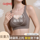 古今（GUJIN）反重力双重提拉文胸大胸显小聚拢上托防下垂舒适宽肩带内衣女胸罩