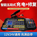 依晨高科汽车电瓶充电器12V24V通用全智能充满自动断电脉冲修复一体机蓄电池充电机纯铜大功率轿车货车通用 X180升级款加长至1.8米充电线