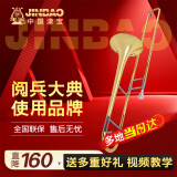 津宝长号乐器JBSL-700降B调漆金西洋铜管乐器专业演奏考级乐队通用