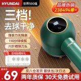 HYUNDAI韩国毛球修剪器剃毛器衣服去毛球器衣服除毛器大功率粘毛神器粘剃两用刮吸打毛机器衣服起球去球器 【旗舰升级】三档屏显+粘毛器