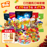 Trolli 随机口味橡皮糖果汁软糖儿童0脂肪 糖果零食25小包 约390g