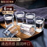 拜杰白酒杯 玻璃小烈酒威士忌洋酒杯吞杯酒盅一口杯6只装