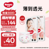 好奇（Huggies）铂金装纸尿裤L120片(9-14kg)大号婴儿尿不湿小桃裤裸感超薄透气