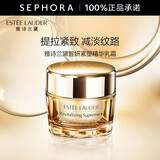 雅诗兰黛（Estee Lauder） 智妍紧塑精华乳霜胶原霜 紧致提拉 50ml