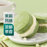 【动物奶油】芝士爆珠茉莉雪贝 6个/210g办公室零食 下午茶