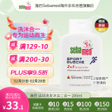 施巴(Sebamed)运动洗发沐浴二合一200ml成人舒缓沐浴露德国原装进口