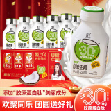 轻上DHA草莓小奶儿童学生营养早餐搭配生牛乳含乳饮品 0糖生椰原味220ml*10瓶