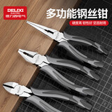 德力西电气（DELIXI ELECTRIC）【工业级】钳子套装 老虎钳钢丝钳斜口钳电工工具压线钳6寸三件套