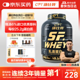 康比特SF WHEY 乳清蛋白粉79%高蛋白含量低脂健身增肌 3磅 青柠酸奶味