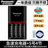 松下（Panasonic） 爱乐普5号可充电电池AA玩具数码相机闪光灯pro五号镍氢AAA三洋爱老婆 黑5号4节+急速充电器