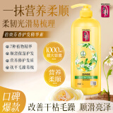 蒂花之秀 DIFASO营养柔顺护发素倍效芬香护发精华素1L 新老包装随机发