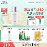 佰草集【新七白】透亮嫩肤乳100ml(淡化黑色素保湿乳液面霜淡化细纹）