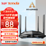 Tenda腾达 AC10 双千兆无线路由器 游戏路由 全千兆有线端口 5G双频 1200M智能穿墙路由