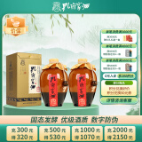 孔府家 典藏大陶 浓香型白酒 52度 500ml*2 双瓶装