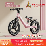 凤凰（Phoenix）平衡车儿童平衡车1-3岁凤凰儿童平衡车4-6岁宝宝平衡车儿童滑步车 12寸樱花粉丨一体轮+充气胎+礼包