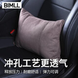 BIMLL汽车腰靠枕护腰靠垫车用腰部开车腰托车载腰垫头枕迈巴赫通用款