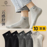 棉十三袜子男士短袜吸汗透气【纯色低帮】船袜短筒袜不掉跟春夏10双ql