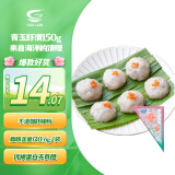 GUO LIAN国联 鲜虾滑 150g 火锅丸子 关东煮 早餐半成品 预制菜