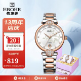 依波（EBOHR）手表女 蝶恋花爱丽丝节日表白礼物女士机械礼盒36080328送女生