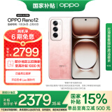 OPPO Reno12 16GB+256GB 柔和桃 超美小直屏 安卓Live图 政府补贴 游戏智能 AI影像 学生5G拍照手机