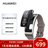 华为HUAWEI通话手环 B7  华为运动手环 智能手环 血氧心率健康监测 腕上蓝牙耳机 B7手环 苍穹灰 99成新