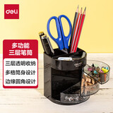 得力（deli）商务办公笔筒 多功能创意时尚可爱学生笔类收纳盒圆形方形办公室桌面笔插摆件笔座 多功能款【三层抽屉+2个笔插】9147黑色