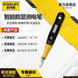 史丹利（STANLEY）高级数显测电笔220V家用电工多功能漏电检测笔验电笔试电笔66-133