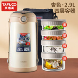 泰福高（TAFUCO）保温饭盒不锈钢长效微波炉保温饭桶学生成人真空便当盒多层上班族 2.9L杏色4层T0396防烫手+包+餐具