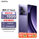 realme真我GT Neo6 第三代骁龙8s旗舰芯 6000nit无双屏 120W光速秒充 电竞5G游戏AI手机 16+512灵犀紫