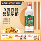 海天酱油调味品合集酱油生抽蚝油料酒食醋豆瓣酱玉米淀粉拌饭酱番茄酱 【醋】9度白醋800mL