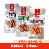 五贤斋 休闲零食 辣条 手撕素牛肉 豆干素牛排 办公室休闲食品 方便即食 不辣组合素肉400g 400g