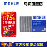 马勒（MAHLE）空调滤芯格滤清器滤网冷暖气格活性炭过滤PM2.5防雾霾汽车保养 现代领动/菲斯塔/新途胜 15-20款/悦纳/RV