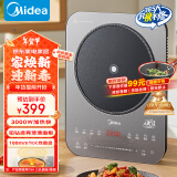 美的（Midea）铂钻系列 家用电磁炉电陶炉【国家补贴】3000W大功率 电磁灶火锅炉 爆炒电磁炉 定时功能E30BD51