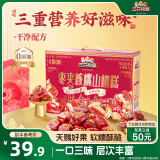 三只松鼠枣夹核桃山楂糕1kg 0添加蜜饯果干新疆特产红枣零食量贩装抱抱果