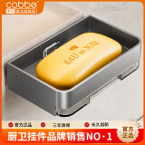 卡贝（cobbe）创意肥皂盒浴室肥皂架壁挂卫生间置物架肥皂网酒店皂碟沥水香皂盒 枪灰-带沥水架