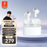 万魔（1MORE）Q30真无线蓝牙耳机42db主动降噪30H长续航蓝牙5.3游戏运动音乐耳机适用华为小米苹果 周杰伦同款白