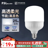 FSL佛山照明LED灯泡大功率节能灯具E27大螺口25W白光6500K柱形