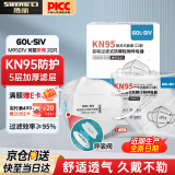 胜丽 kn95口罩 防甲流飞沫防尘口罩防雾霾 独立包装 耳戴有阀 M9501V 20只装