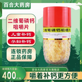 利君 二维葡磷钙咀嚼片400片 补充儿童孕妇哺乳期妇女钙质 2瓶装【组合购买】