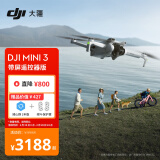 大疆 DJI Mini 3 带屏遥控器版 优选迷你航拍机 智能高清拍摄无人机 小型遥控飞机 大疆无人机