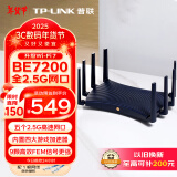 普联（TP-LINK） BE7200 WiFi7千兆双频无线路由器 7200M 电竞游戏加速 全屋组网 5个2.5G网口兼容wifi6 7DR7260